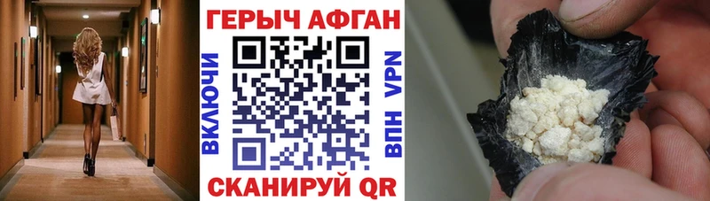 ГЕРОИН Афган  купить  сайты  Берёзовский 